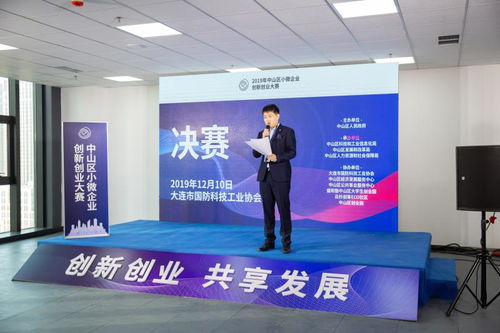 创业创新共赢发展——2020年中山区创新创业大赛聚焦环保节能技术开发