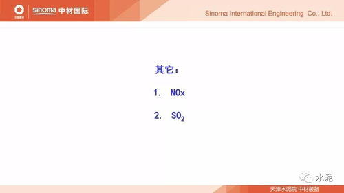 水泥窑热工技术发展现状与节能环保系统解决方案案例分析